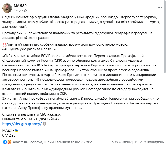 Фото: facebook.com/Brovdi.Art